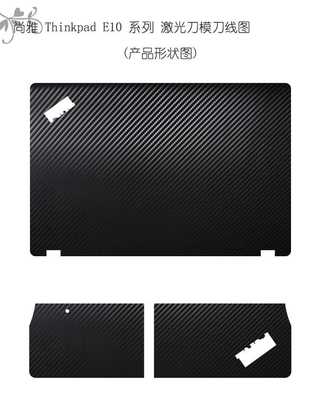 尚雅ThinkPad E10/X100E/X120E专用贴膜 价格、厂家与选购指南